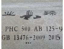 建材工業(yè)“十二五”發(fā)展規(guī)劃，山西管樁廠帶您一起走近看