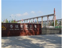 業(yè)臻管樁恭祝您喜樂(lè)洋洋，鼠年美樂(lè)！